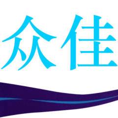 專業代辦公司注冊、代理記賬報稅與一般納稅人資格認定服務，助力企業高效啟航