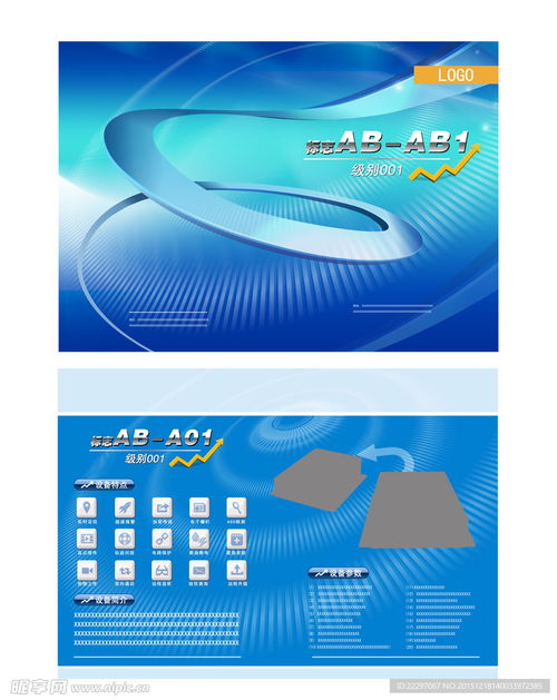 匠心獨運，智領未來——[品牌名]電子產品全渠道代理合作