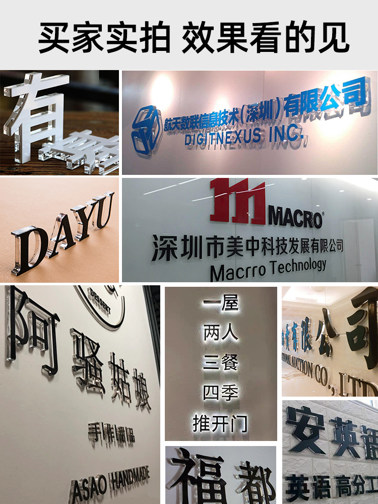 水晶字與亞克力字定制 打造高質感Logo背景墻與發光招牌的終極指南